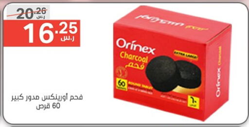 available at نوري سوبر ماركت‎ in مملكة العربية السعودية, السعودية, سعودية - مكة المكرمة