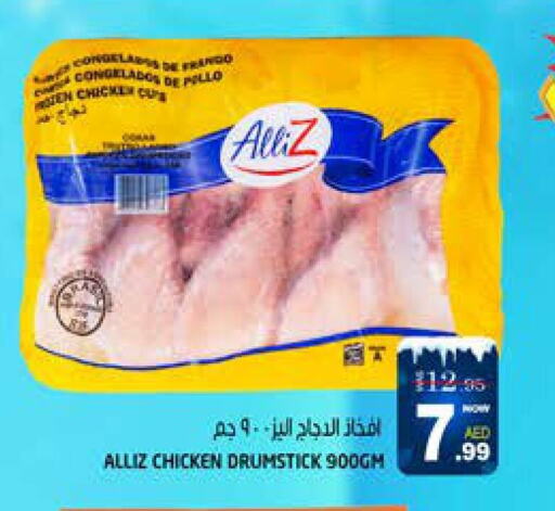 ALLIZ Chicken Drumsticks available at Hashim Hypermarket in UAE - Sharjah / Ajman