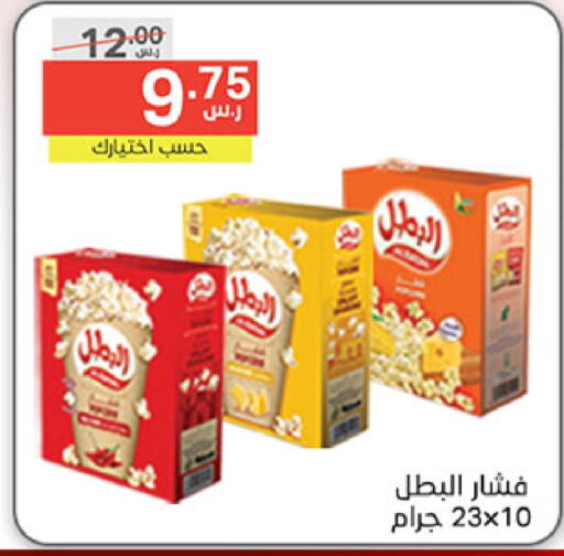 available at Noori Supermarket in KSA, Saudi Arabia, Saudi - Mecca