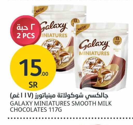 GALAXY available at AlJazera Shopping Center in KSA, Saudi Arabia, Saudi - Riyadh