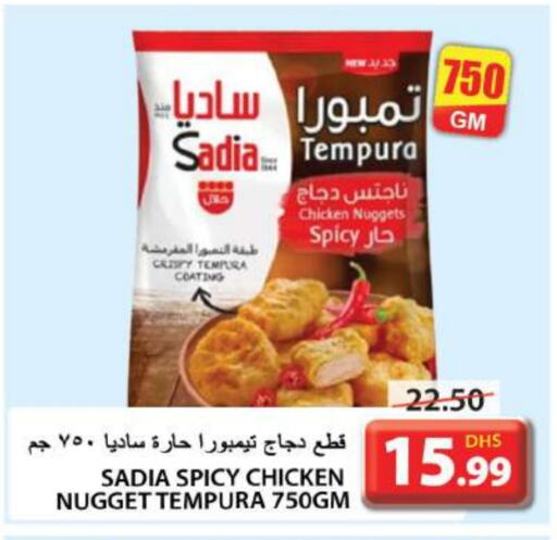 SADIA Chicken Nuggets available at Grand Hyper Market in UAE - Sharjah / Ajman