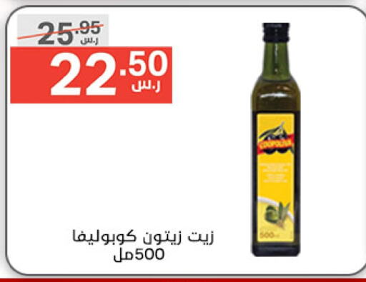 COOPOLIVA Olive Oil available at Noori Supermarket in KSA, Saudi Arabia, Saudi - Mecca