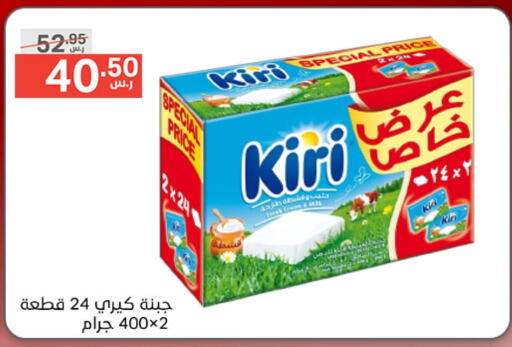 KIRI available at Noori Supermarket in KSA, Saudi Arabia, Saudi - Mecca