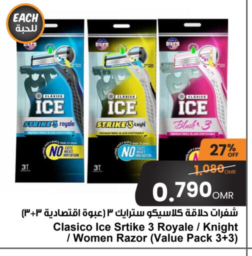 Razor available at Sultan Center  in Oman - Muscat