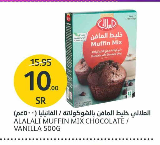 Vanilla available at AlJazera Shopping Center in KSA, Saudi Arabia, Saudi - Riyadh