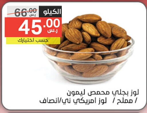 available at Noori Supermarket in KSA, Saudi Arabia, Saudi - Mecca