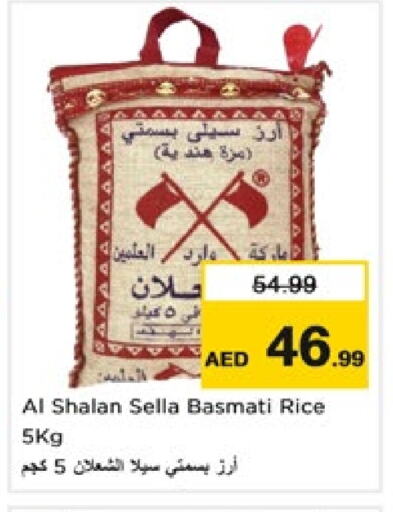 Sella / Mazza Rice available at Nesto Hypermarket in UAE - Fujairah