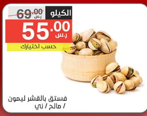 available at Noori Supermarket in KSA, Saudi Arabia, Saudi - Mecca