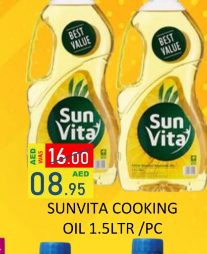 sun vita Cooking Oil available at ROYAL GULF HYPERMARKET LLC in UAE - Abu Dhabi