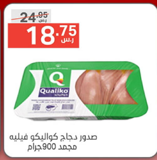 QUALIKO Chicken Breast available at Noori Supermarket in KSA, Saudi Arabia, Saudi - Jeddah