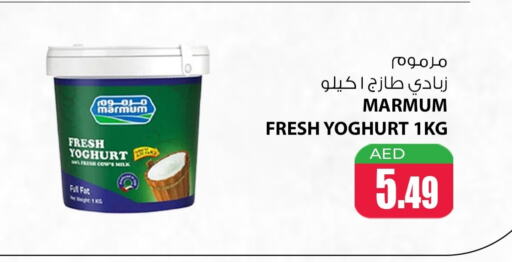 MARMUM Yoghurt available at Meena Al Madina Hypermarket  in UAE - Sharjah / Ajman