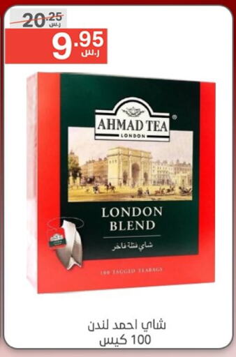 AHMAD TEA Tea Bags available at Noori Supermarket in KSA, Saudi Arabia, Saudi - Jeddah