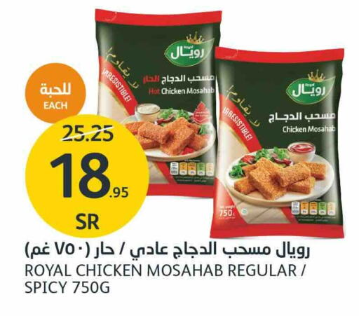 Chicken Mosahab available at AlJazera Shopping Center in KSA, Saudi Arabia, Saudi - Riyadh