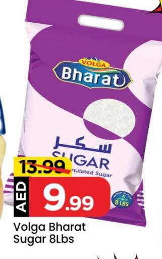 VOLGA available at Mark & Save in UAE - Abu Dhabi