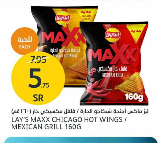 LAYS available at AlJazera Shopping Center in KSA, Saudi Arabia, Saudi - Riyadh