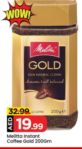 Coffee available at Mark & Save in UAE - Abu Dhabi