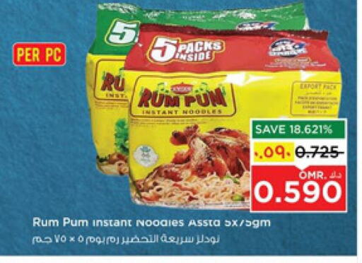 available at Nesto Hyper Market   in Oman - Salalah