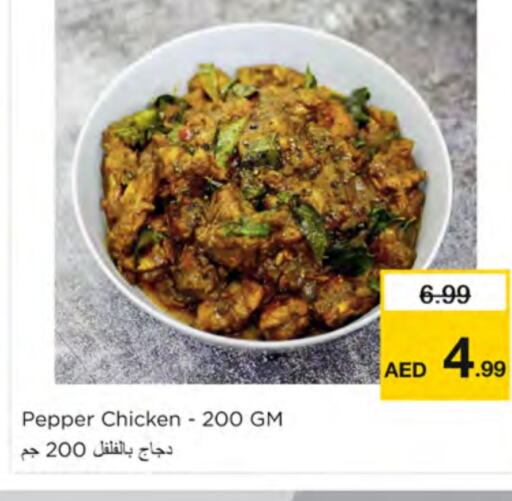 Pepper available at Nesto Hypermarket in UAE - Ras al Khaimah