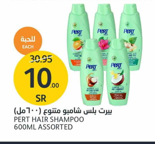 Pert Plus Shampoo / Conditioner available at AlJazera Shopping Center in KSA, Saudi Arabia, Saudi - Riyadh