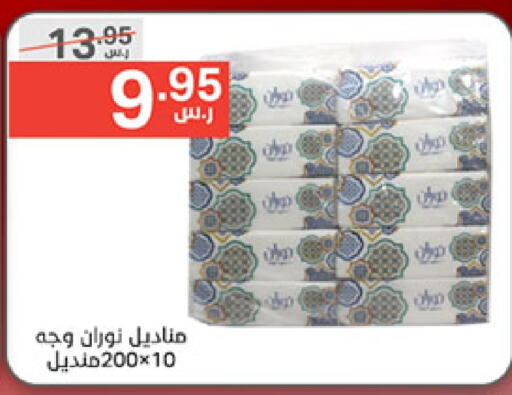 available at Noori Supermarket in KSA, Saudi Arabia, Saudi - Mecca