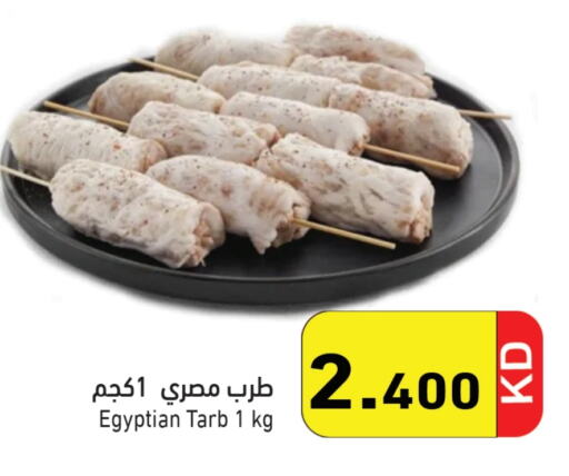 available at  رامز in الكويت - محافظة الجهراء