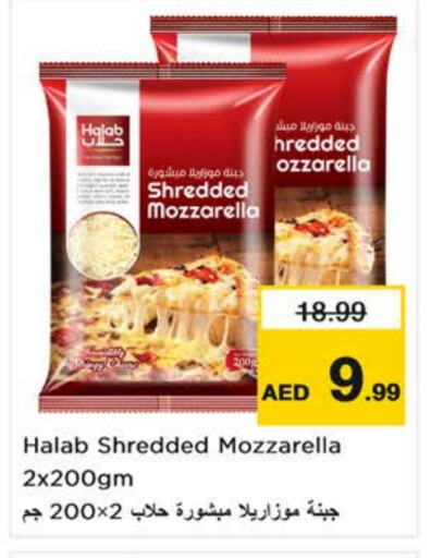 Mozzarella available at Nesto Hypermarket in UAE - Al Ain