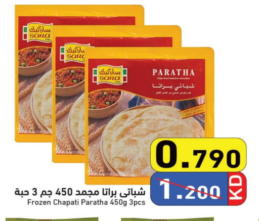 available at  رامز in الكويت - محافظة الجهراء