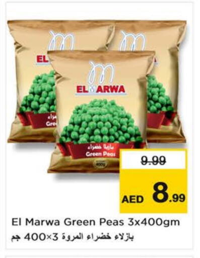 Peas available at لاست تشانس in الإمارات العربية المتحدة , الامارات - ٱلْفُجَيْرَة‎