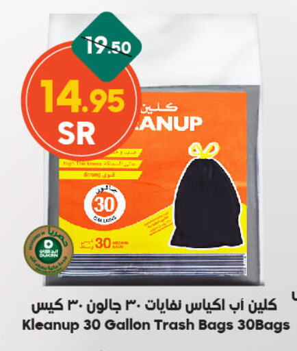 available at الدكان in مملكة العربية السعودية, السعودية, سعودية - جدة