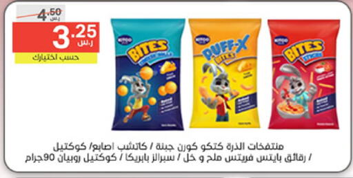 available at Noori Supermarket in KSA, Saudi Arabia, Saudi - Mecca