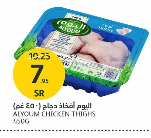 أفخاذ دجاج available at مركز الجزيرة للتسوق in مملكة العربية السعودية, السعودية, سعودية - الرياض