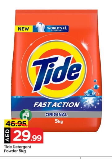 TIDE Detergent available at Mark & Save Value Retail in UAE - Sharjah / Ajman