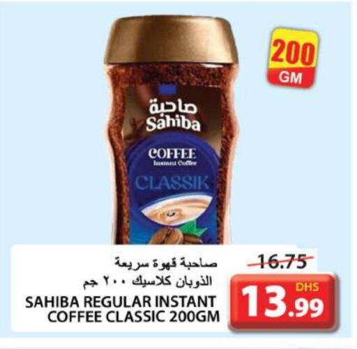 Coffee available at Grand Hyper Market in UAE - Sharjah / Ajman