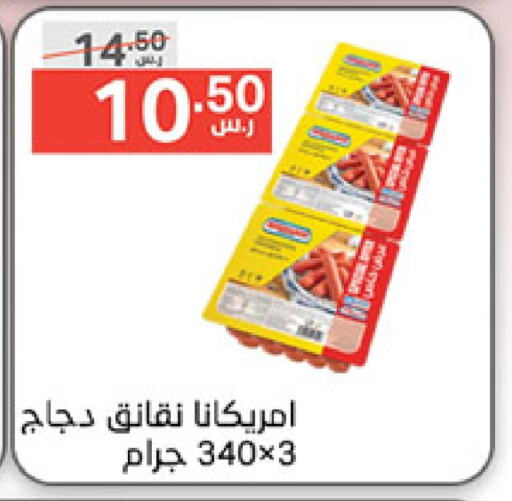 AMERICANA Chicken Sausage available at Noori Supermarket in KSA, Saudi Arabia, Saudi - Jeddah