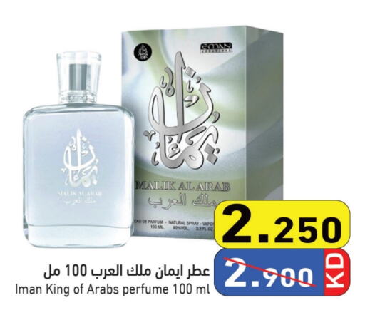 available at Ramez in Kuwait - Jahra Governorate