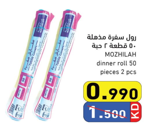 available at  رامز in الكويت - محافظة الجهراء