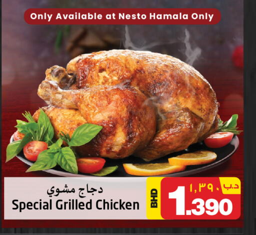 available at NESTO  in Bahrain