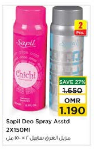 SAPIL available at Nesto Hyper Market   in Oman - Sohar