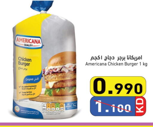 AMERICANA available at Ramez in Kuwait - Jahra Governorate