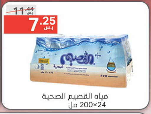 available at نوري سوبر ماركت‎ in مملكة العربية السعودية, السعودية, سعودية - جدة