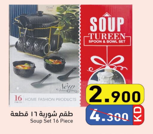 available at  رامز in الكويت - محافظة الأحمدي