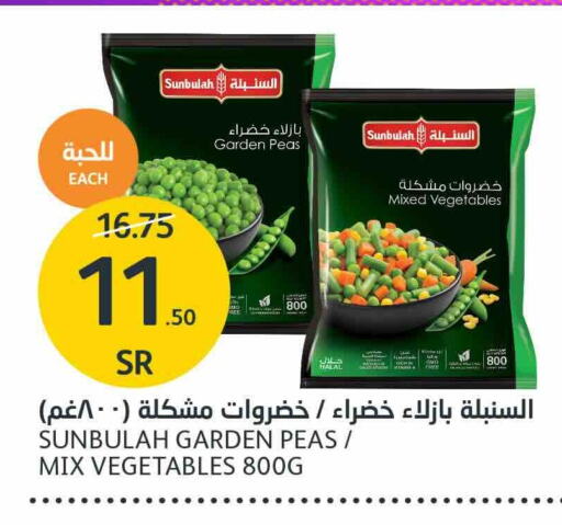 Peas available at مركز الجزيرة للتسوق in مملكة العربية السعودية, السعودية, سعودية - الرياض