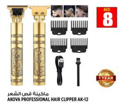 كريم إزالة الشعر available at هاشم هايبرماركت in الإمارات العربية المتحدة , الامارات - الشارقة / عجمان