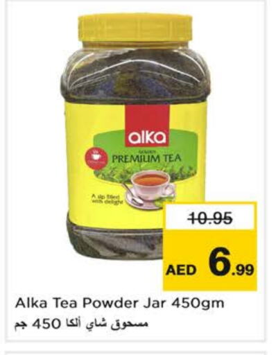 Tea Powder available at Nesto Hypermarket in UAE - Dubai