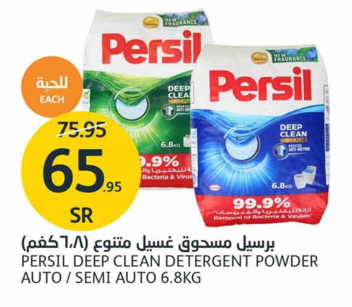 PERSIL Detergent available at AlJazera Shopping Center in KSA, Saudi Arabia, Saudi - Riyadh