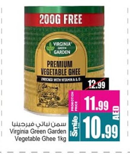 Vegetable Ghee available at Ansar Gallery in UAE - Dubai