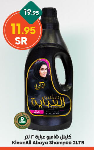 Abaya Shampoo available at Dukan in KSA, Saudi Arabia, Saudi - Mecca