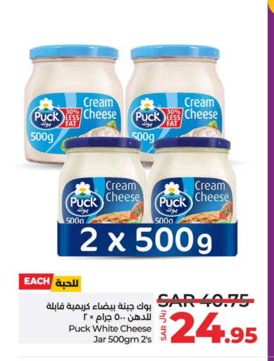 PUCK Cream Cheese available at LULU Hypermarket in KSA, Saudi Arabia, Saudi - Yanbu