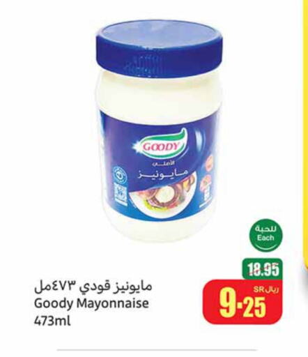 GOODY Mayonnaise available at Othaim Markets in KSA, Saudi Arabia, Saudi - Khafji