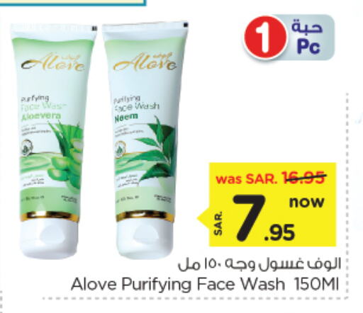 alove Face Wash available at Nesto in KSA, Saudi Arabia, Saudi - Al Khobar